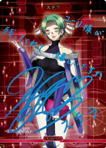 BB-GNO BT Stella