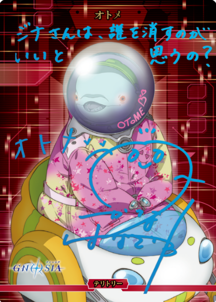 BB-GNO BT Otome