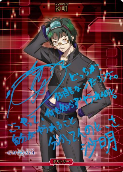 BB-GNO BT Sha-Ming