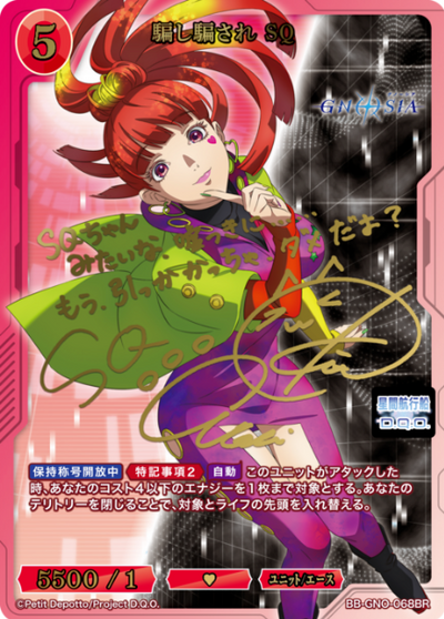 SQ BR BB-GNO-068BR