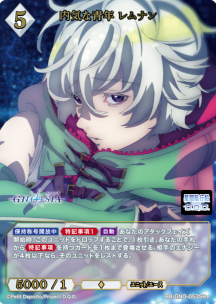 BB-GNO-053SR+ SR+ Remunan
