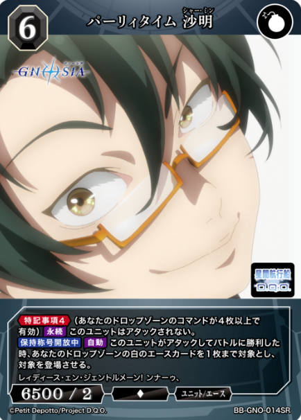 BB-GNO-014SR SR Sha-Ming
