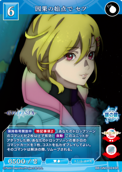 BB-GNO-024SR SR Setsu
