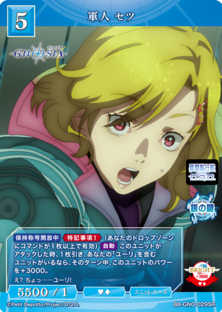 BB-GNO-029SR SR Setsu