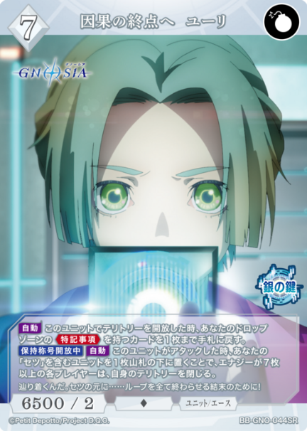 BB-GNO-044SR SR Yuri
