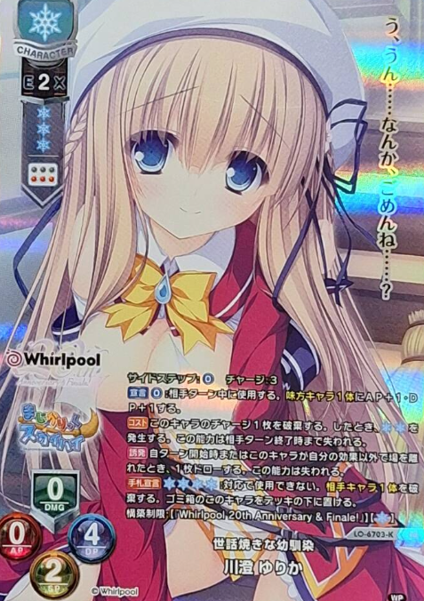 LO-6703-K KR Kawasumi Yurika