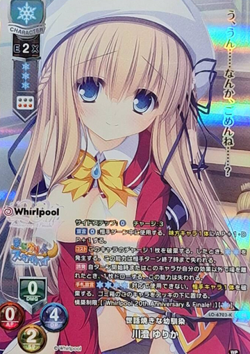 Kawasumi Yurika KR LO-6703-K