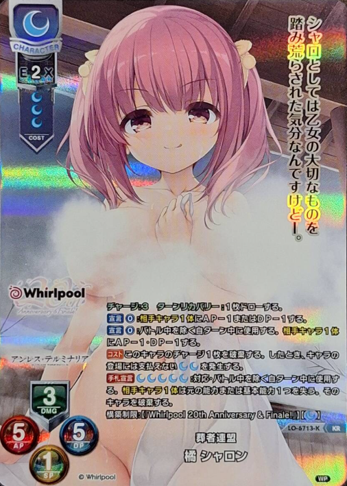 LO-6713-K KR Tachibana Sharon