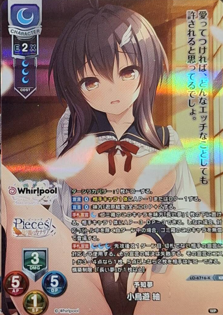 LO-6716-K KR  Takanashi Tsumugi