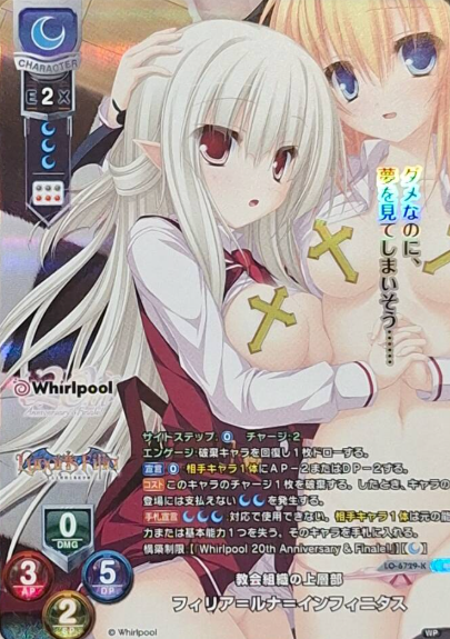 LO-6729-K KR Filia Luna Infinitus