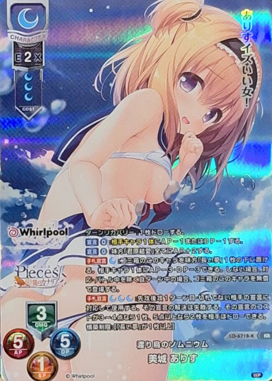 LO-6718-K KR Mishiro Alice