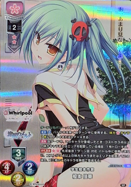 LO-6736-K KR Enomoto Yoshika