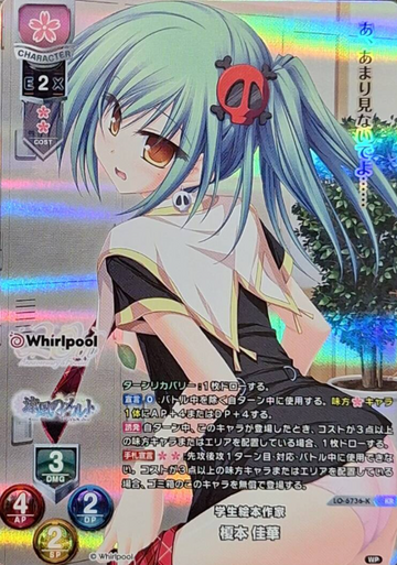 Enomoto Yoshika KR LO-6736-K