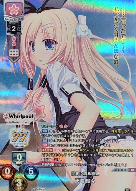 LO-6745-K KR Amane Ruru