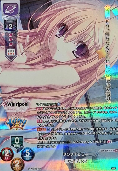 LO-6783-K KR Seiya Mashiro