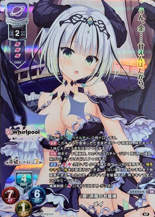 LO-6763-K KR Mei