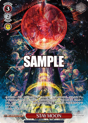STAY MOON SR☆ GBF/S134-083S - Granblue Fantasy