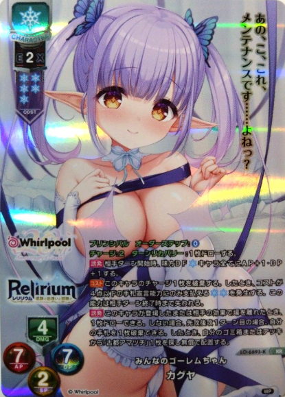 LO-6693-K KR Kaguya