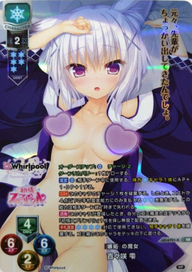 LO-6701-K KR Momosaki Shizuku