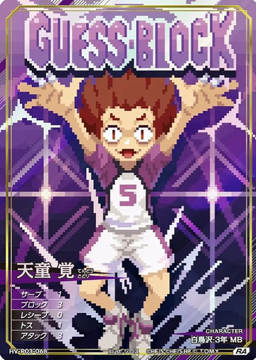 Tendo Satori RA HV-P03-068 - VOBACA Haikyu!! HV-P03 Youth & Select Team Training Camp
