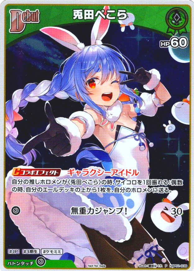 hBP01-039 PR Usada Pekora