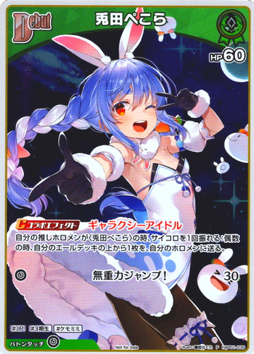 Basic PR Pack vol.8 Usada Pekora PR hBP01-039