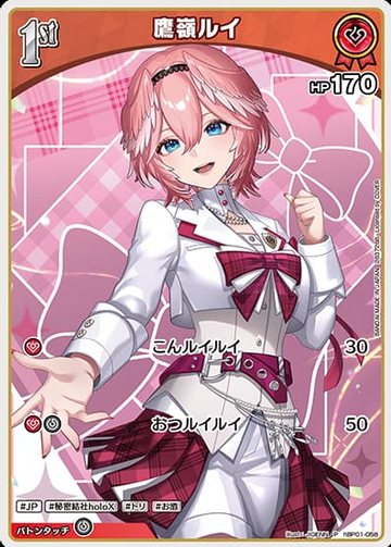 Twin Wafers Takane Lui PR hBP01-058