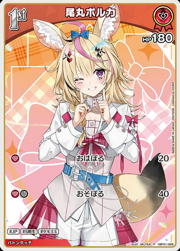 twin wafers Omaru Polka PR hBP01-070