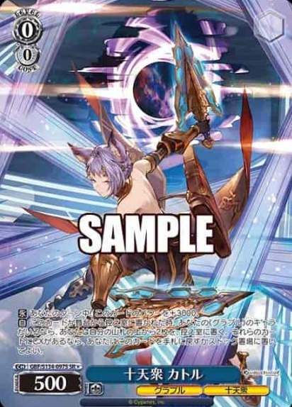 GBF/S134-097S SR ☆ Feower