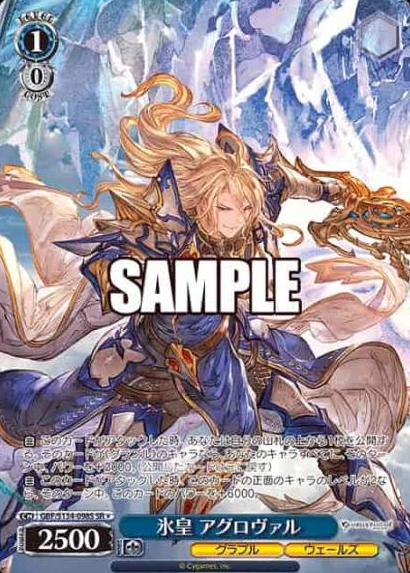 S134-098S SR ☆ Aglovale