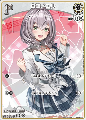 twin wafers Shirogami Noel PR hBP02-015
