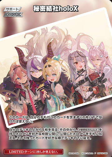 Basic PR Pack vol.9 holoX PR hBP02-080