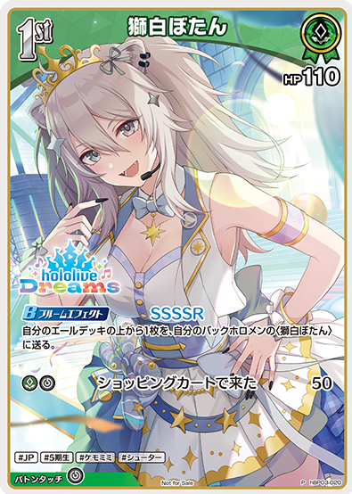 hololive Dreams PR Pack vol.1 Shishiro Botan PR hBP03-020