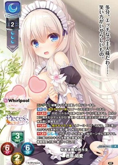 LO-6676-L P Kimihara Yua