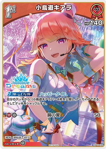 hololive Dreams PR Pack vol.1 Takanashi Kiara PR hBP03-036