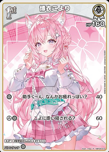twin wafers Hakui Koyori PR hBP04-010