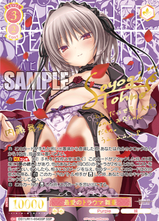 Maia SSP OS11/R11-054SSP - Weiss Schwarz Rose Purple Software