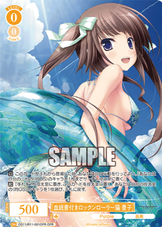 Keiko OFR OS11/R11-001OFR - Weiss Schwarz Rose Purple Software