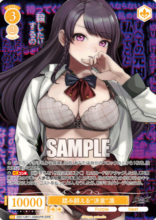 Rin OFR OS11/R11-008OFR - Weiss Schwarz Rose Purple Software