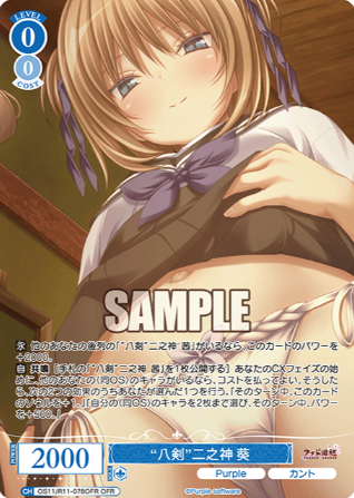 Aoi OFR OS11/R11-078OFR - Weiss Schwarz Rose Purple Software