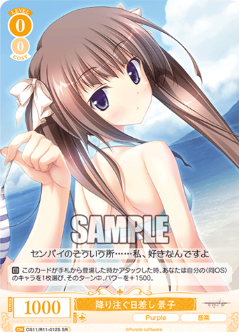 Keiko SR OS11/R11-012S - Weiss Schwarz Rose Purple Software