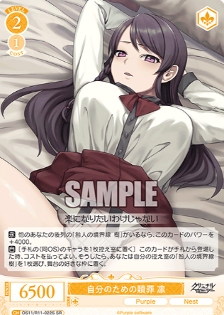 Rin SR OS11/R11-022S - Weiss Schwarz Rose Purple Software