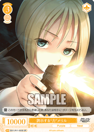 Meryl SR OS11/R11-023S - Weiss Schwarz Rose Purple Software