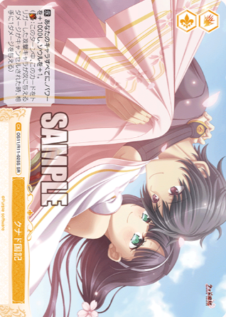 OS11/R11-025S SR Haruhime