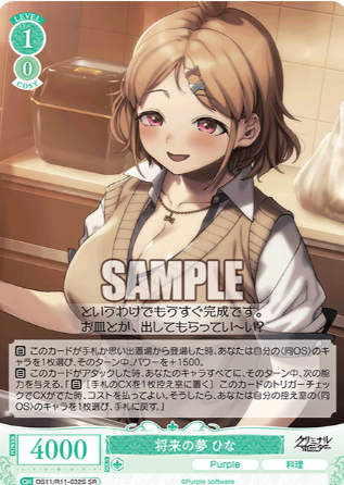 Hina SR OS11/R11-032S - Weiss Schwarz Rose Purple Software