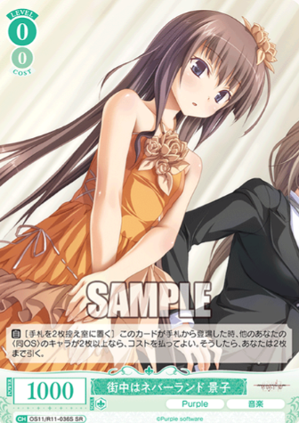 Keiko SR OS11/R11-036S - Weiss Schwarz Rose Purple Software
