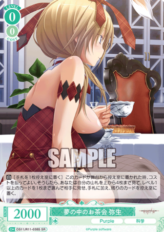 Yayoi SR OS11/R11-038S - Weiss Schwarz Rose Purple Software