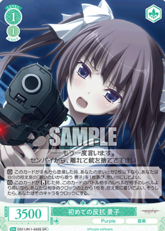 Keiko SR OS11/R11-042S - Weiss Schwarz Rose Purple Software