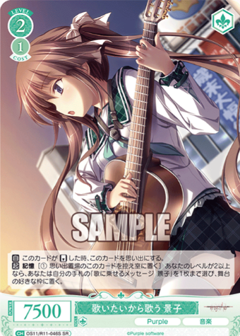 Keiko SR OS11/R11-046S - Weiss Schwarz Rose Purple Software