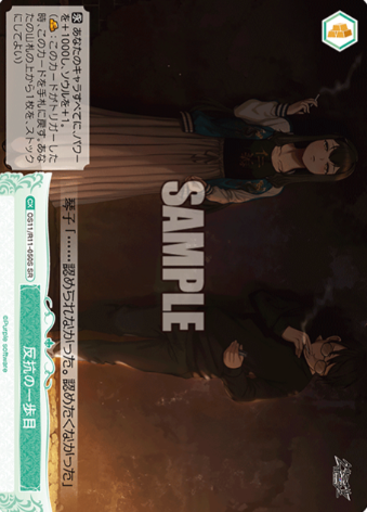 OS11/R11-050S SR